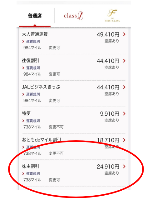 JAL